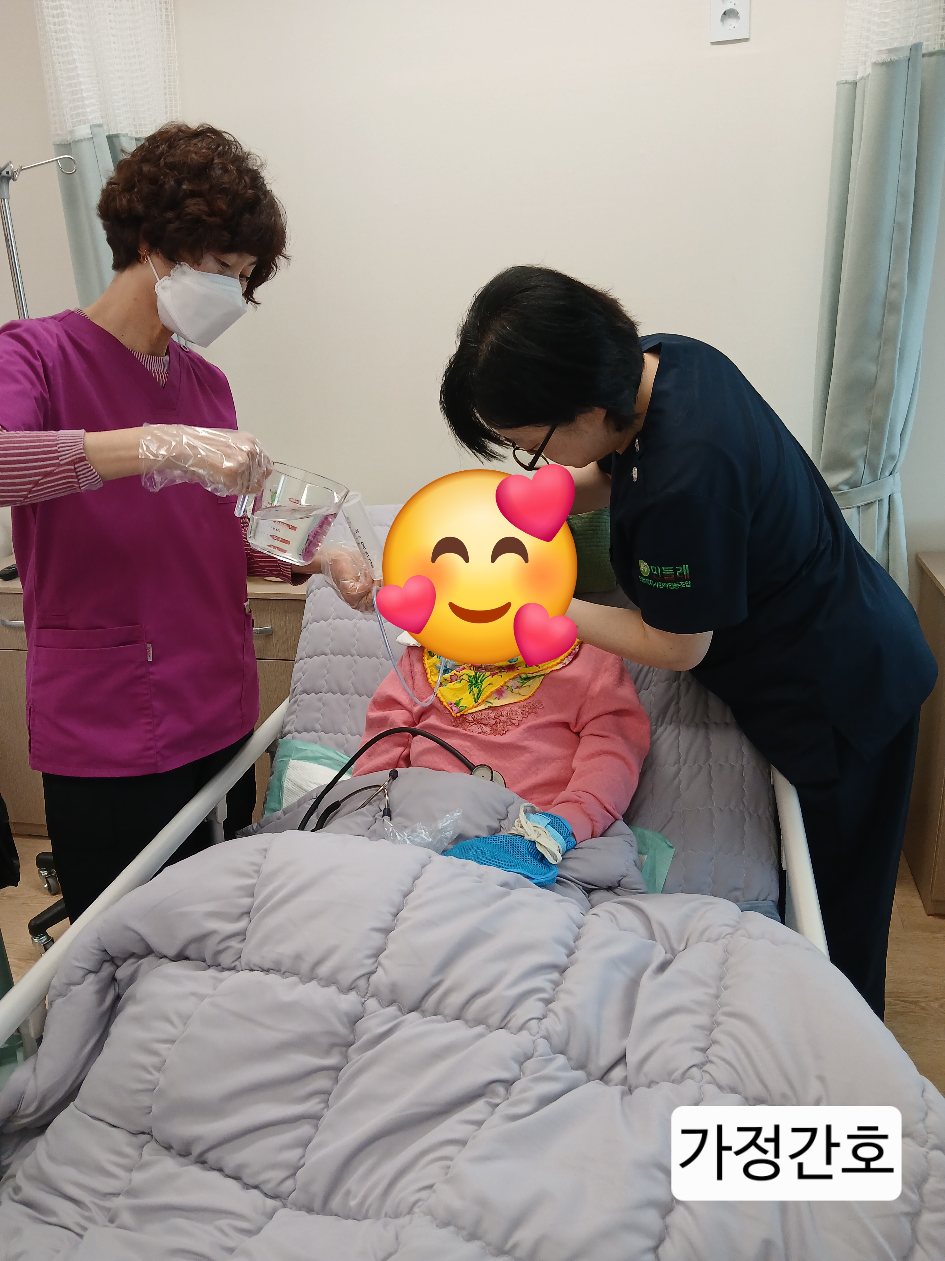 가정간호
